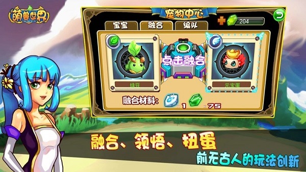 萌兽世界TV版.jpg