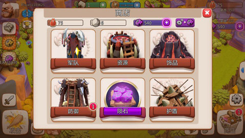 野蛮人战争