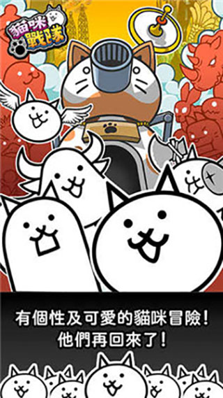 猫咪战队无限金币罐头版