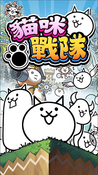 猫咪战队无限金币罐头版