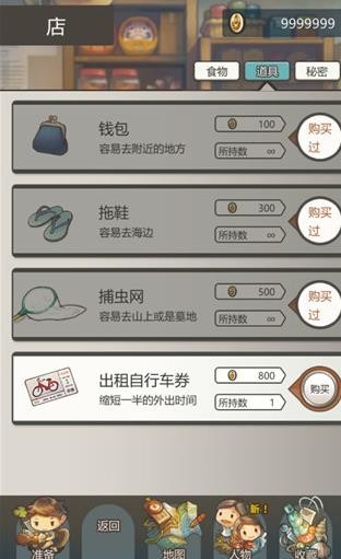 那年的暑假中文版