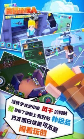 疯狂像素人国际服