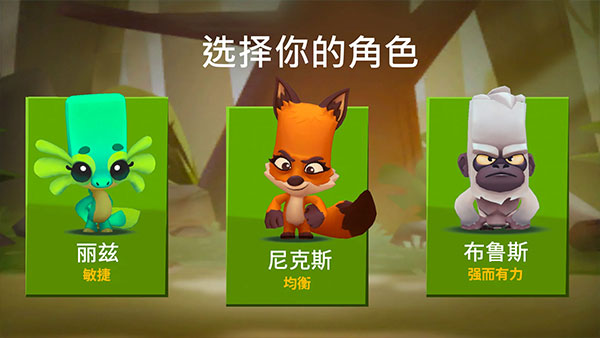 动物王者对战无限钻石.jpg