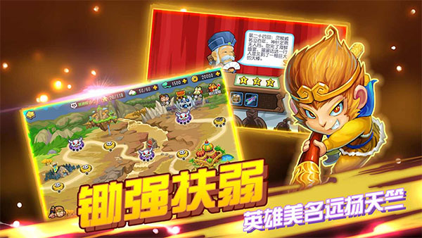 开心西游内购版