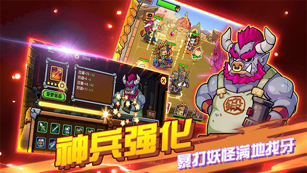 开心西游内购版