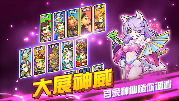 开心西游内购版