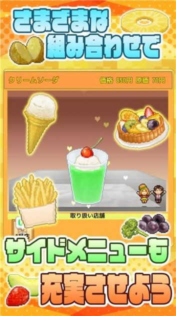 创意汉堡物语无限金币版