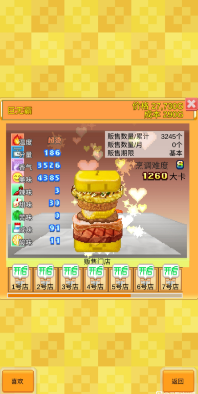 创意汉堡物语无限金币版