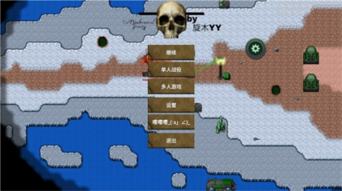 铁锈战争生化狂潮无限金币