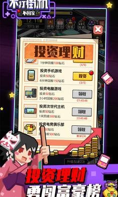 不打街机不回家内购版