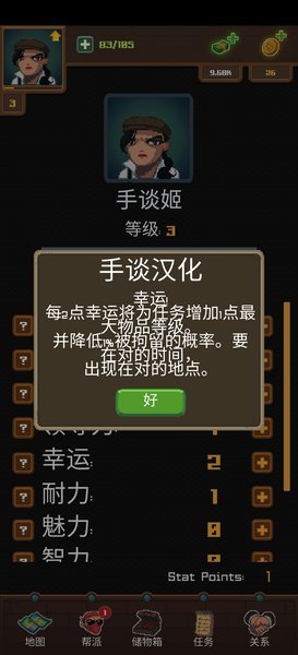 帮派模拟无限金币
