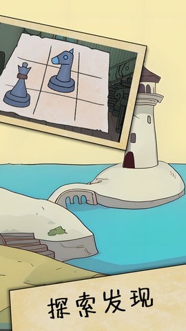解谜岛之旅内置菜单