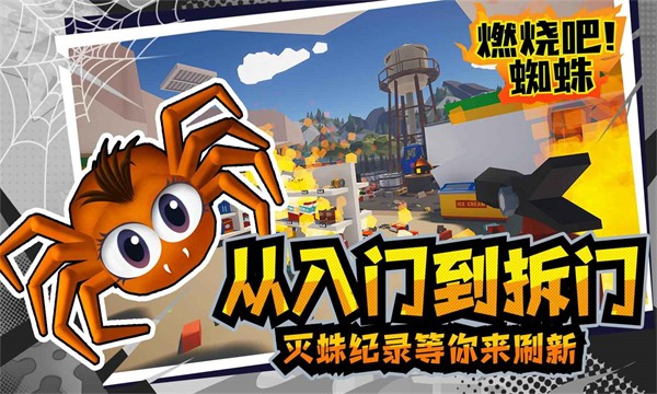 燃烧吧蜘蛛内置修改器.jpg
