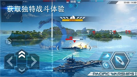 太平洋战舰大海战无限金币
