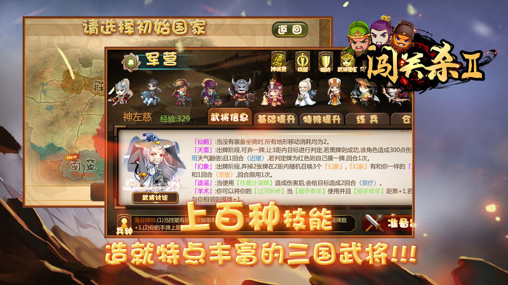 闯关杀II完整版.jpg