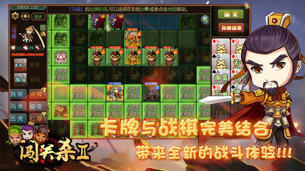 闯关杀II完整版