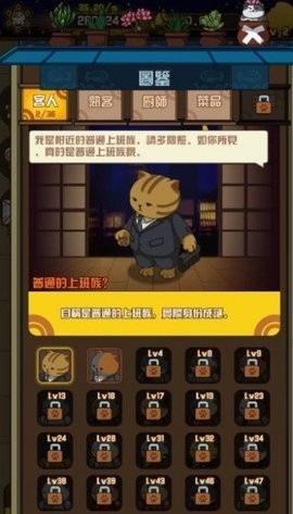 喵太郎食堂无限干鱼