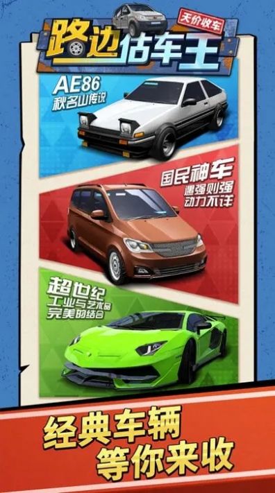 路边估车王内置菜单.jpg