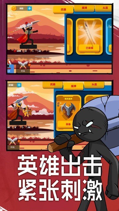 火柴人必须死3无限金币版