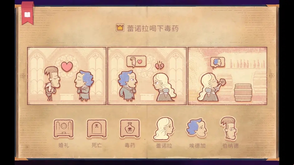 storyteller完整版