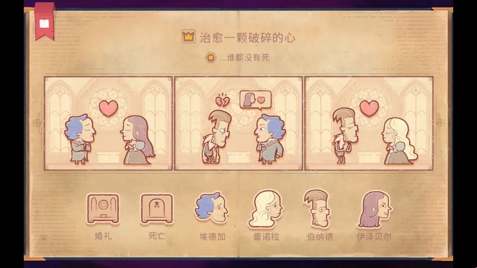 storyteller完整版