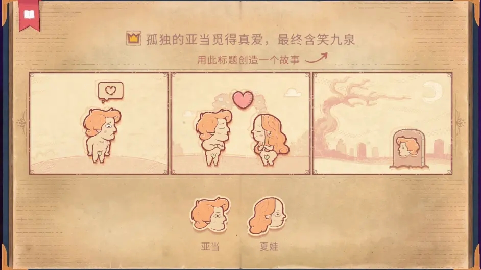 storyteller完整版.jpg