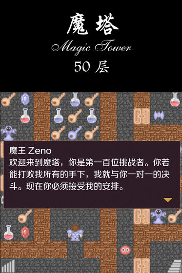 魔塔无敌版无限金钱.jpg