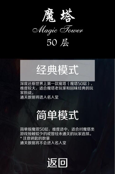 魔塔无敌版无限金钱.jpg