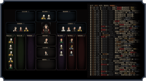 太吾绘卷正式版.png