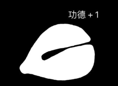 电子木鱼无广告版.jpg