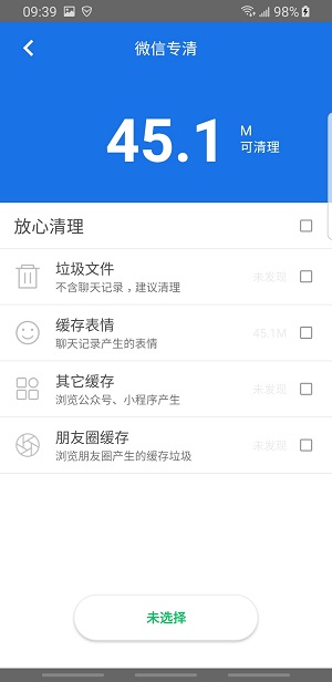 超强清理神器.jpg