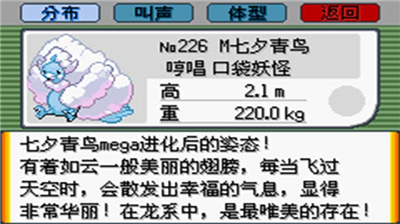 口袋妖怪经典老版本