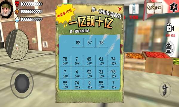 乞丐模拟器无限金币.jpg