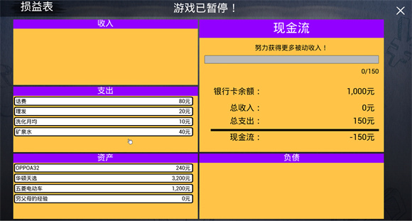 牛马简易模拟器无限金币.jpg