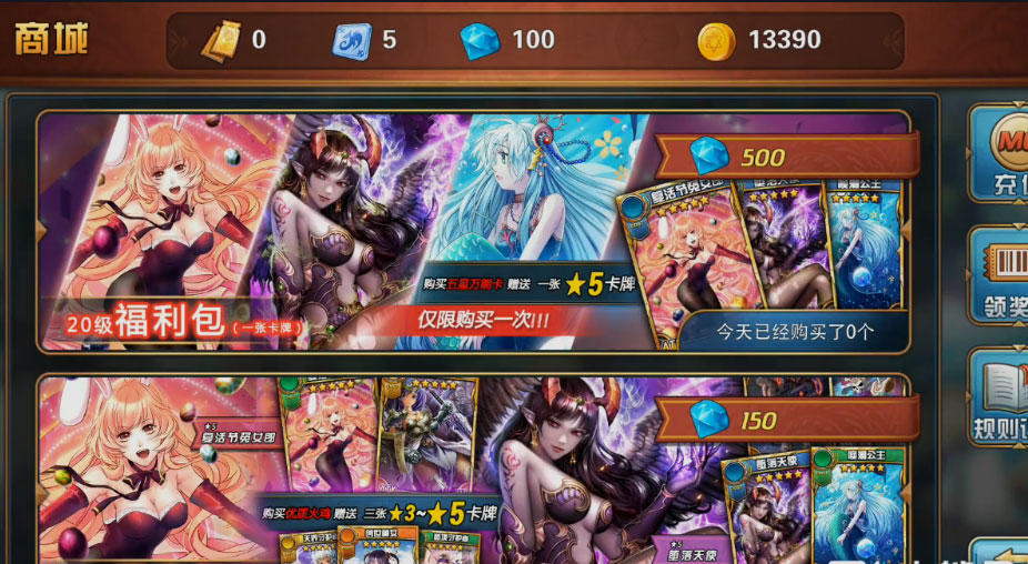 魔卡幻想单机内购