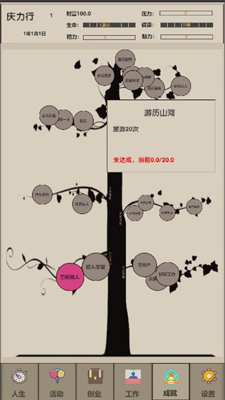 未来人生2免广告