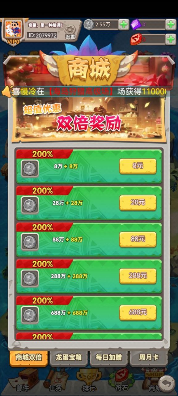 无限大宝石红包版.jpg