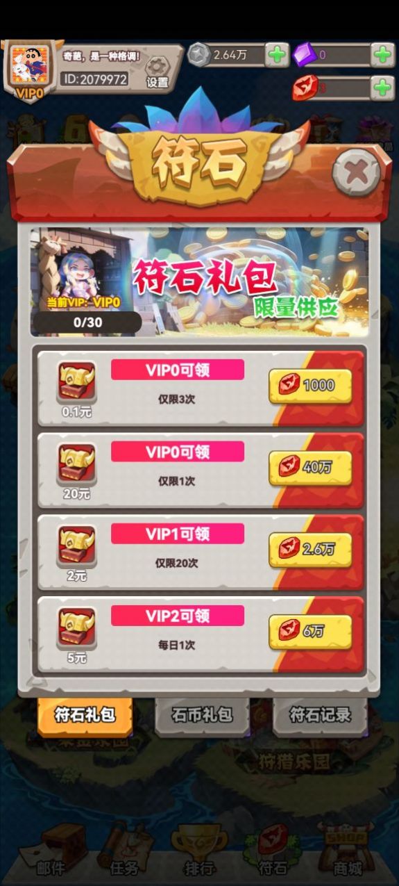 无限大宝石红包版.jpg