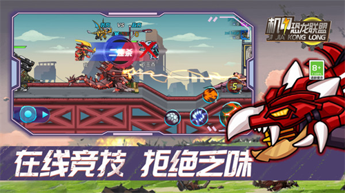机甲恐龙联盟无限金币无限钻石