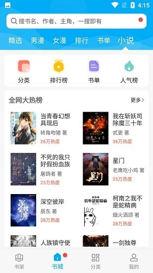 漫画天台免弹窗.jpg