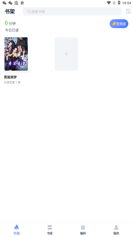 灵梦小说极速版.png