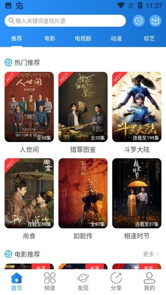 小小影视完整版.jpg