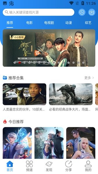 小小影视完整版.jpg