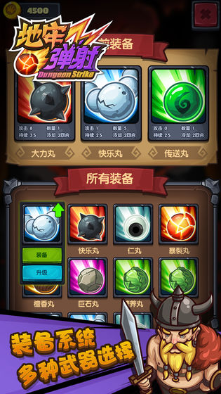 地牢弹射无限金币