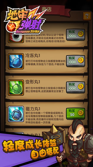 地牢弹射无限金币.jpg
