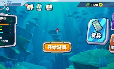 海底大猎杀进化无限金币钻石