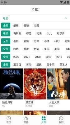 追剧达人极速版.jpg