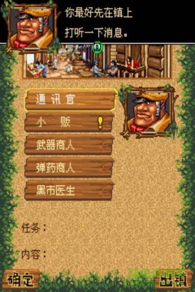 丛林奇兵单机游戏