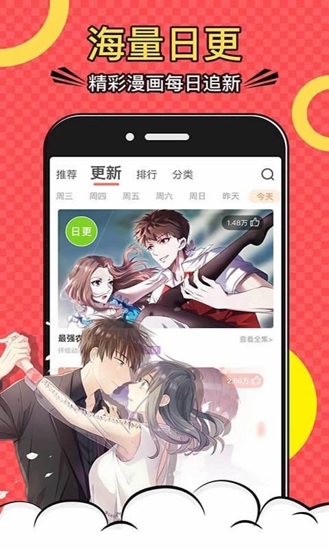 夜漫漫画免费版.jpg