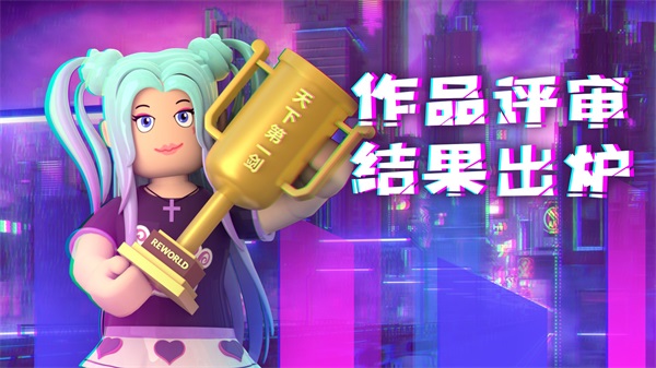 重启世界老版本